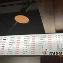 추억의 옛날통닭포차 이미지