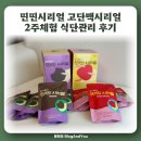 알엑스피트니스 - 성남시 분당구 새마을로 255 | 띤띤시리얼 고단백시리얼 식단관리 2주체험 건강한다이어트