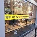 케익하우스델리 | 구월동 모래내시장 빵집 추천 :) 매월 1·2일 현금 페이백 있는 케익하우스 델리