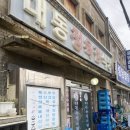 대동식당정육 이미지