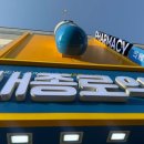 종로오가약국 이미지