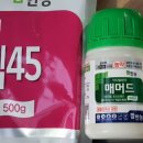 가야농약사 이미지