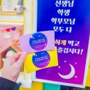 백사중학교 이미지