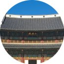 유신창호공사 | 조선왕조의 보궁 (寶宮) 창덕궁 (昌德宮)