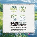 부산가든 이미지