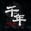 천년카페 네이버블로그