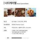 대박컴퍼니 | [원두추천] 고소한 원두로 강추하는 ‘ 포랩스커피컴퍼니 ’ 솔직후기 🖤