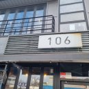 카페106 - 해운대구 대천로 106 | 카페106