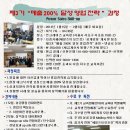 제3기 “매출 200% 달성 영업전략” 과정 실시(2013. 1.15 ~ 2.5) 이미지