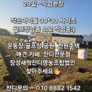 장성잔디생산자영농법인 이미지