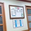 생초메기탕 이미지