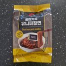 오푸드 짜장라면 풍미가득 유니짜장면 솔직후기