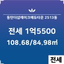 더샵레이크공인중개사사무소 이미지