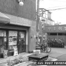 동네이발관 이미지