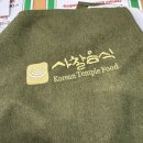 냠냠쿠킹 | 한국사찰음식문화체험관 - 사찰음식 한걸음 쿠킹 클래스 후기(조수수밥, 봄동김치)