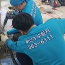 리버빌 | 부산 아파트 누수, 지하 피트층까지 번진 화명리버빌 수도 누수 탐지 후기