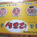 토종생오리농원 이미지