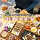 D-4 | 여의도 상견례 장소,부모님 접대장소 1티어 진진수라 진진코스A,D 4인후기