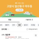 2025.03.08_마두동 영은루
