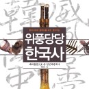 위풍당당 - 김제시 | 위풍당당
