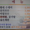 고향국수 이미지