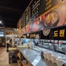 도원숯불갈비 네이버블로그