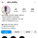 에트르스튜디오 이미지