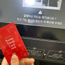 세븐틴코인노래연습장 종로3가점 이미지