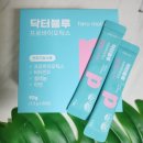 대장군 | 속 더부룩함 식후 설사반복 과민성대장군으로 힘들때 닥터블루 프로바이오틱스 후기