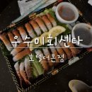 우수미회센타별관 | 제주 중문 맛집 우수미회센타 호텔더본점 딱새우회 포장 후기 + 더본 쿠폰