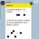 한섬수선 이미지