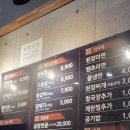 불막열삼범어사점 | [불막열삼 범어사점/범어사맛집] 숨겨진 로컬 맛집!!