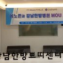 에노존