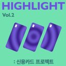 신용인력개발