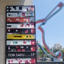 TON SAKU(돈사쿠) 이미지