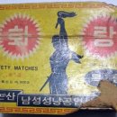 남성공업사 이미지