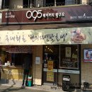 빵구오