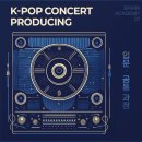 HOTEL POP | [SPARK 37기] K-POP 콘서트 프로듀싱 REVIEW 입문/공통과정