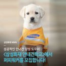 워킹퍼피 이미지