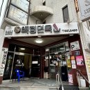 백령면옥 이미지