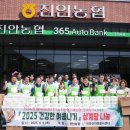 진안농협주천지점 이미지