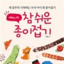 저학년 종이접기 이미지