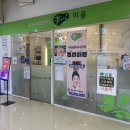 (주)홈플러스 일산점 이미지