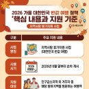 하반기 생태문화강좌(성인) | 가을여행 지역사랑 휴가지원 반값 여행 9곳 및 주의해야 할 점, 신청 방법 등 인근 코스 추천까