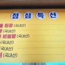 천하참숯불양념초장집 이미지