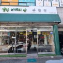 열린 | 까치산역 브런치 열린 지혜의 맛 솔직후기
