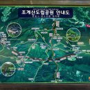 8/4 (화) 선암사~ 송광사 / 배롱꽃과 계곡이 함께하는 천년불심길 이미지