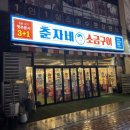 춘자네소금구이나주 이미지