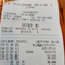 흥부네염소탕 이미지