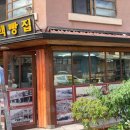 영주촌캉스 고양이 있는 영주팜파스후기, 아테네레스토랑, 영주랜떡, 선비골오백빵집, 카페 하망주택
